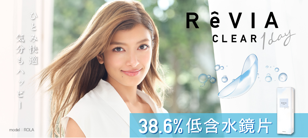 ReVIA clear 38%