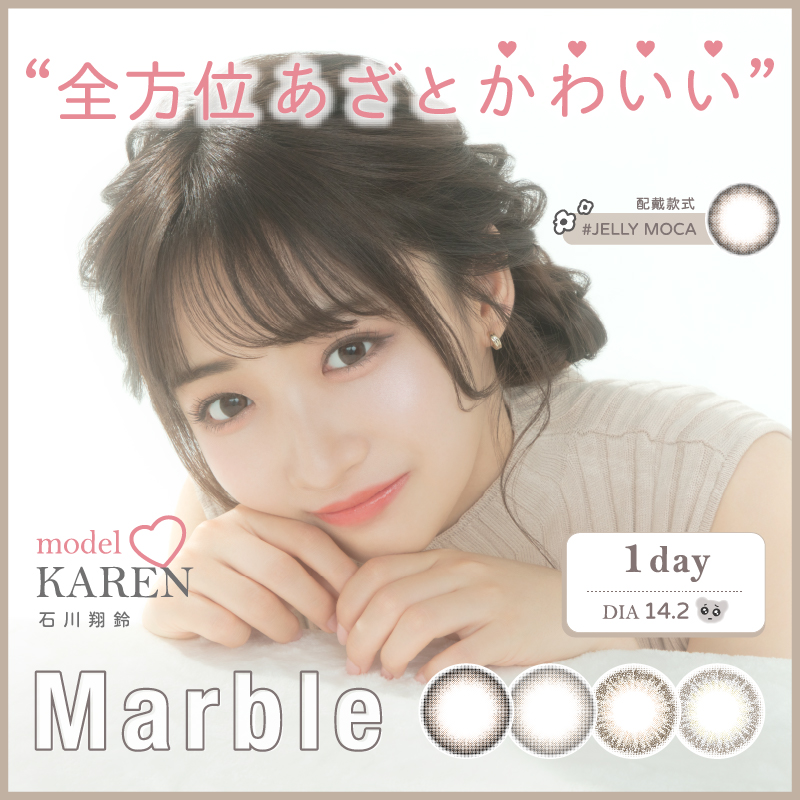 marble 1day