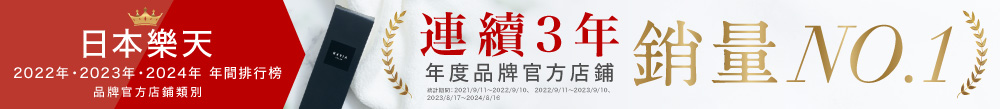 rakuten-ranking-ReVIA-10th-campaign